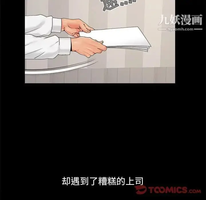 漫画《儿媳妇》第19话第22张图