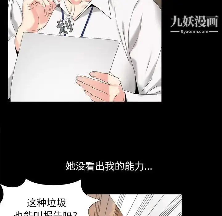 漫画《儿媳妇》第19话第25张图