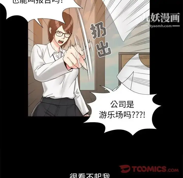 漫画《儿媳妇》第19话第26张图