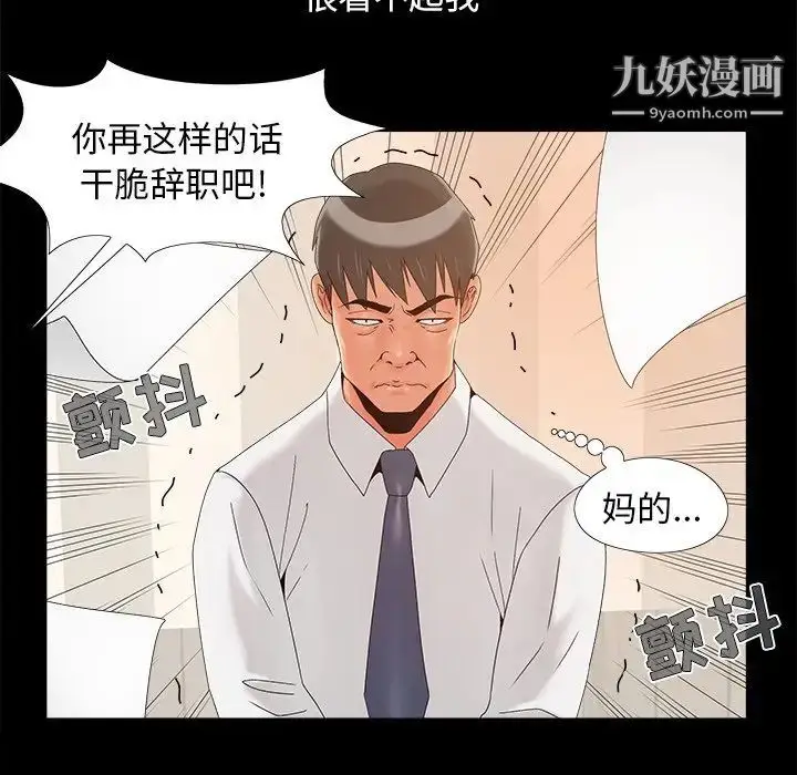 漫画《儿媳妇》第19话第27张图