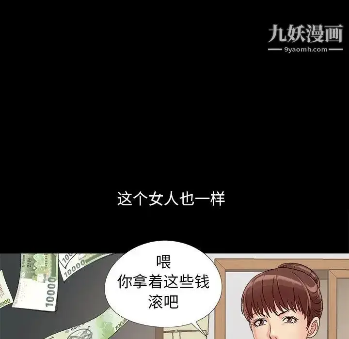 漫画《儿媳妇》第19话第28张图