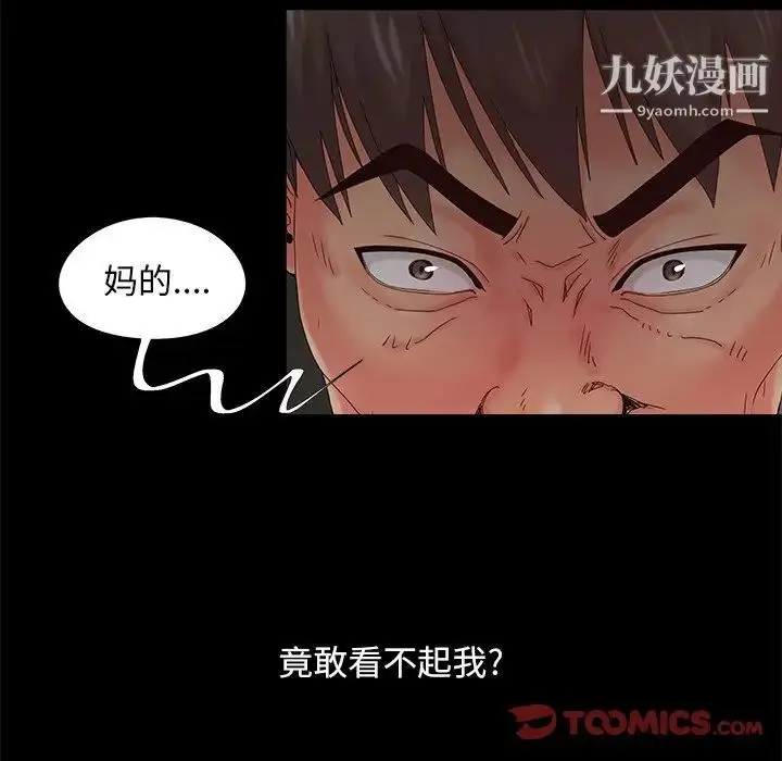 漫画《儿媳妇》第19话第30张图