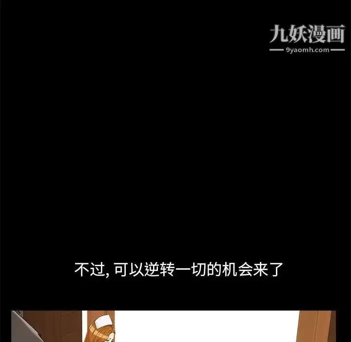 漫画《儿媳妇》第19话第31张图