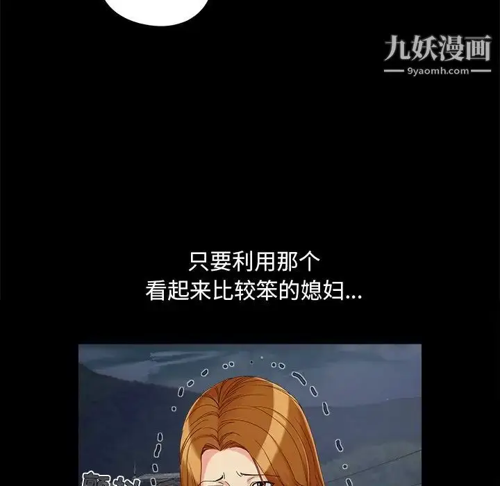 漫画《儿媳妇》第19话第33张图