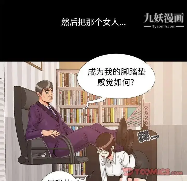 漫画《儿媳妇》第19话第38张图