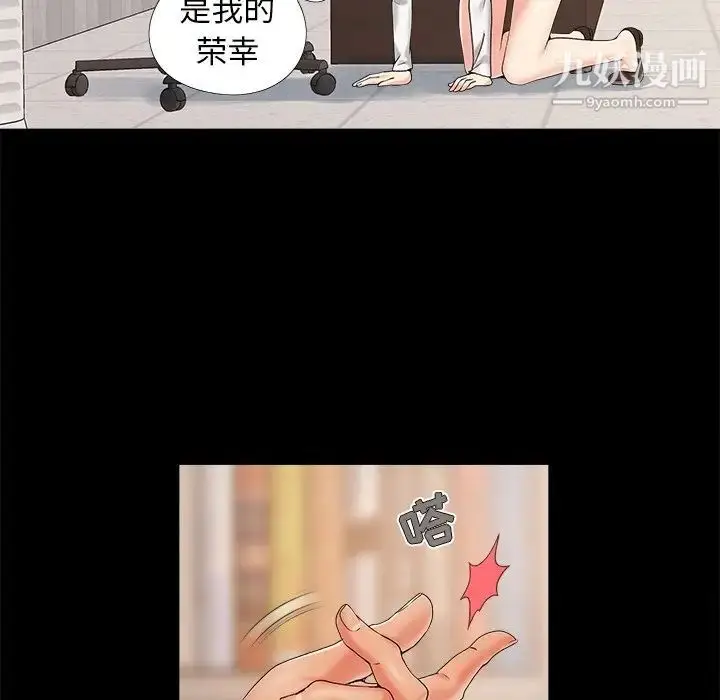 漫画《儿媳妇》第19话第39张图