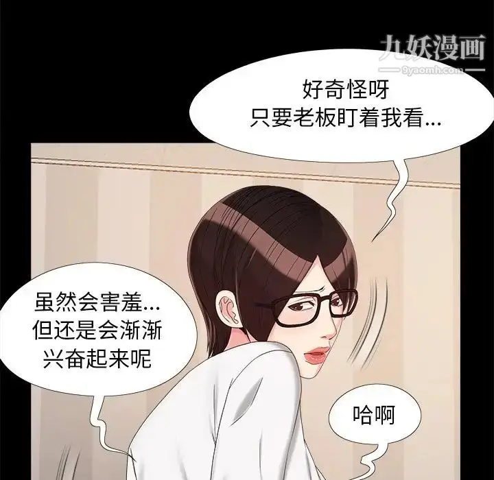 漫画《儿媳妇》第19话第48张图