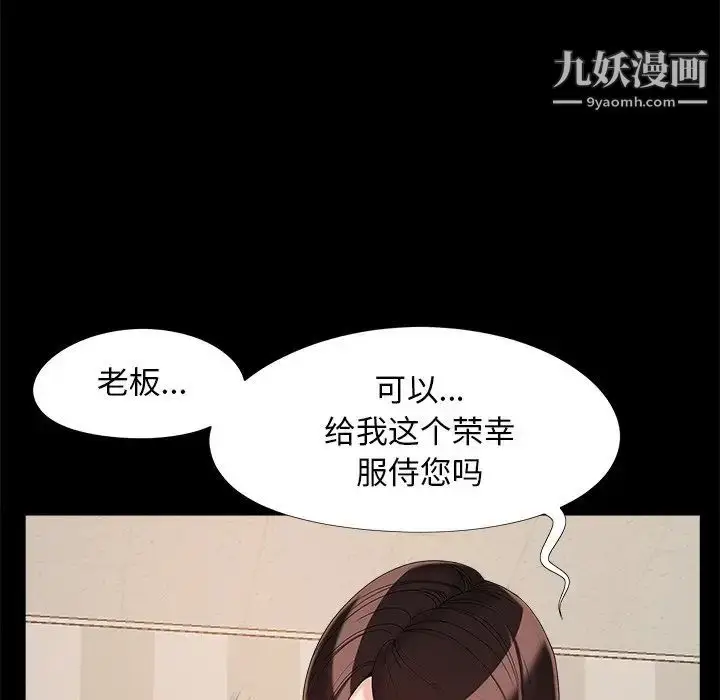 漫画《儿媳妇》第19话第52张图