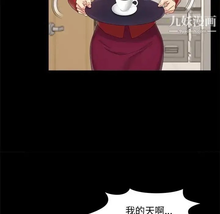 漫画《儿媳妇》第19话第57张图