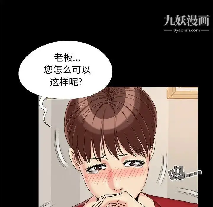 漫画《儿媳妇》第19话第59张图