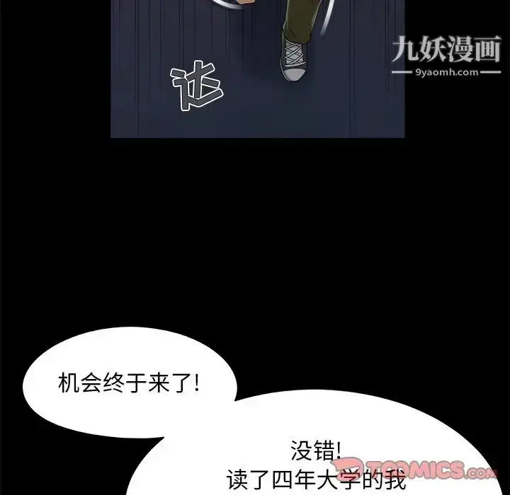 漫画《儿媳妇》第19话第6张图