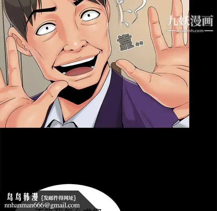 漫画《儿媳妇》第19话第61张图