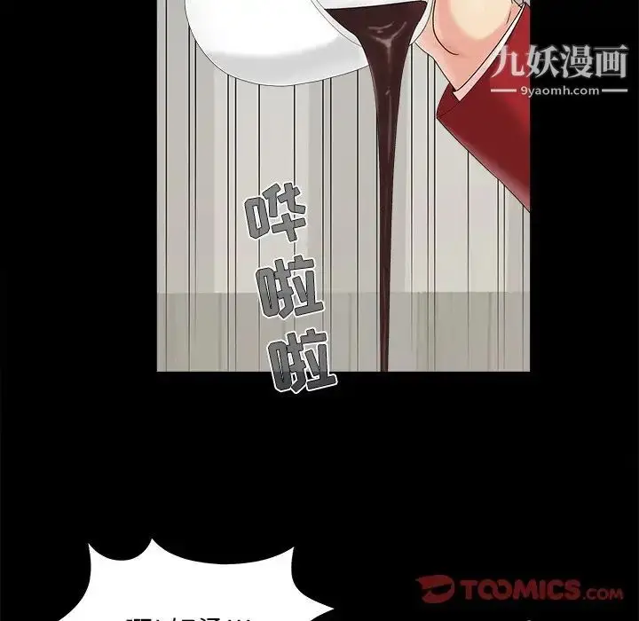 漫画《儿媳妇》第19话第66张图