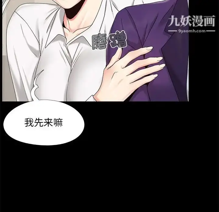 漫画《儿媳妇》第19话第73张图