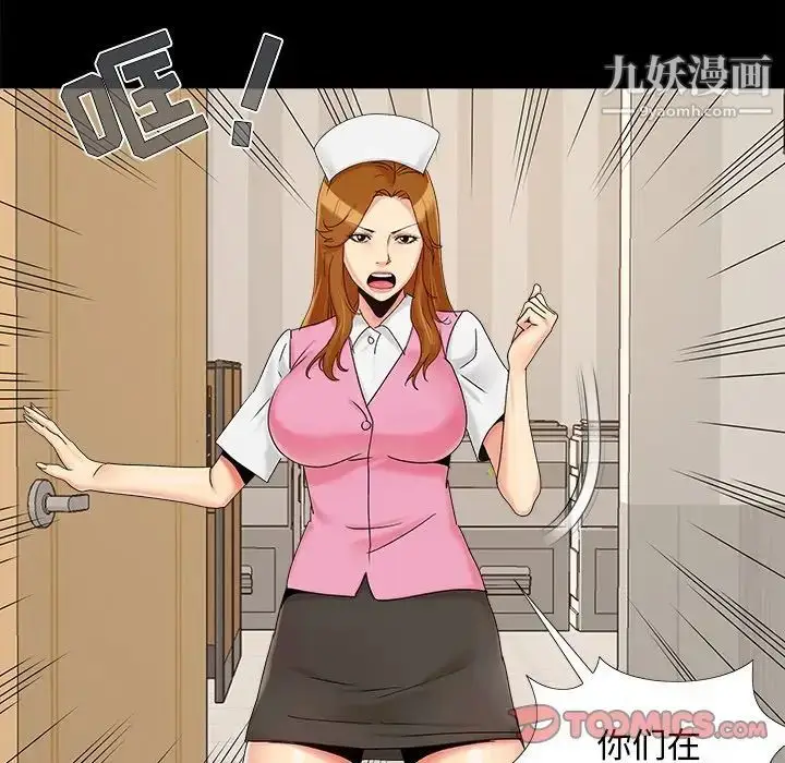 漫画《儿媳妇》第19话第74张图