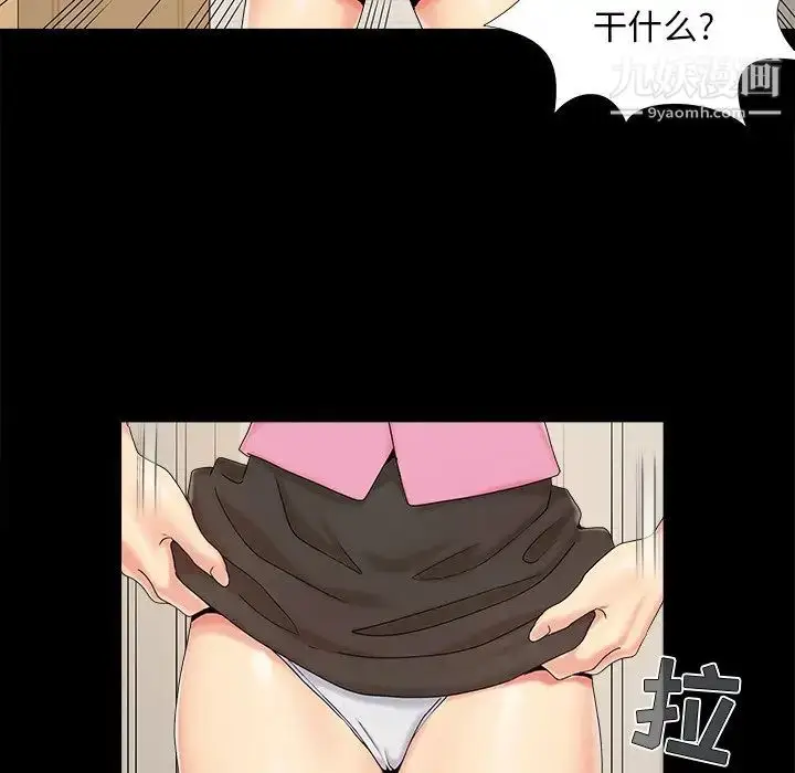 漫画《儿媳妇》第19话第75张图