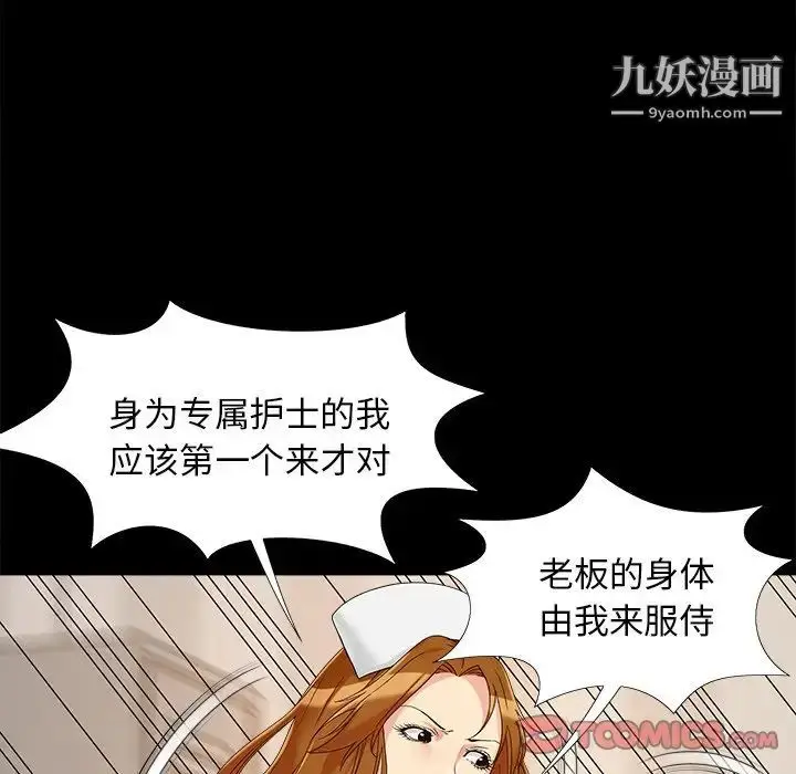 漫画《儿媳妇》第19话第78张图
