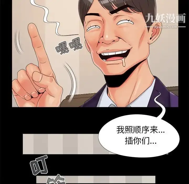 漫画《儿媳妇》第19话第81张图