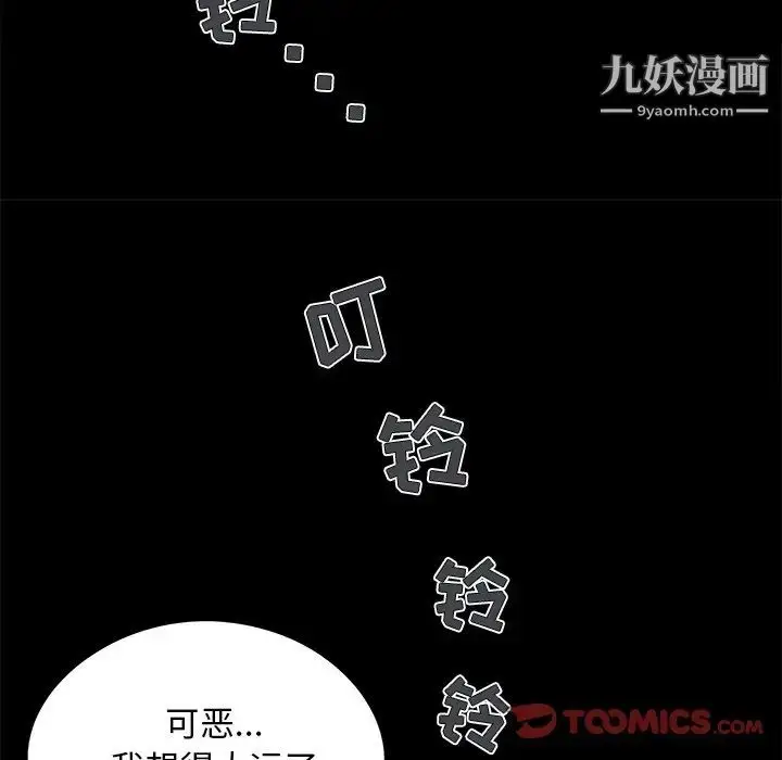 漫画《儿媳妇》第19话第82张图