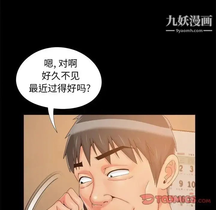 漫画《儿媳妇》第19话第86张图