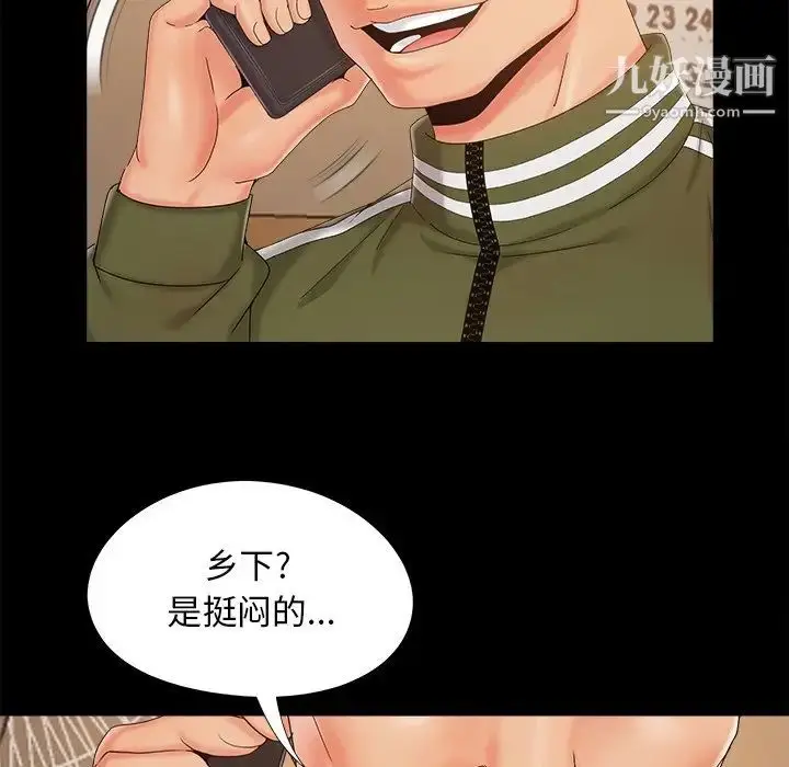 漫画《儿媳妇》第19话第87张图