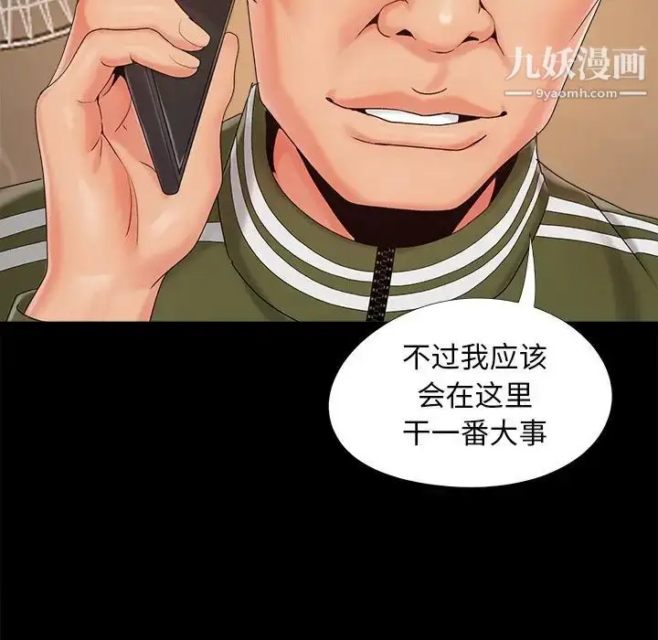漫画《儿媳妇》第19话第88张图