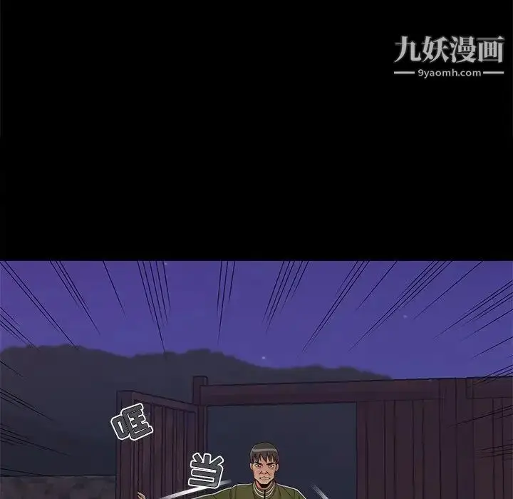 漫画《儿媳妇》第19话第9张图