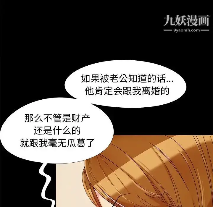 漫画《儿媳妇》第19话第96张图