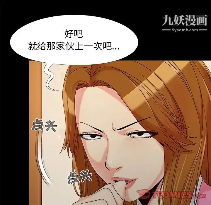 漫画《儿媳妇》第19话第98张图