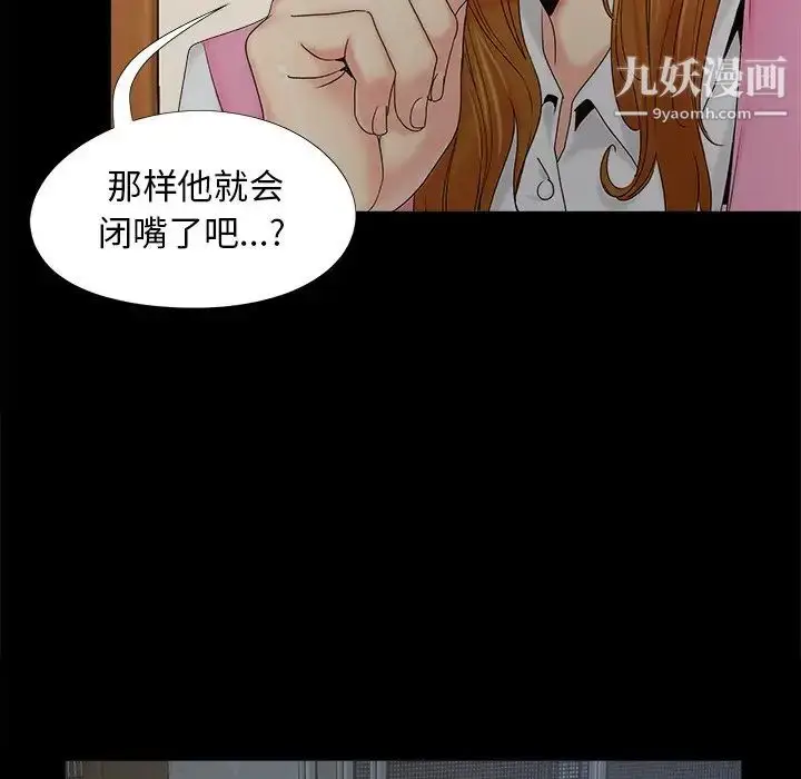 漫画《儿媳妇》第19话第99张图