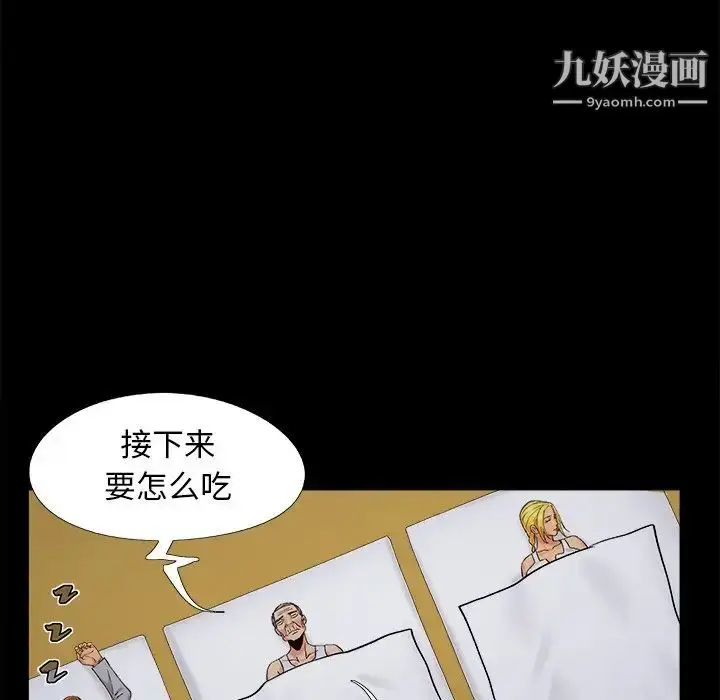 漫画《儿媳妇》第38话第100张图