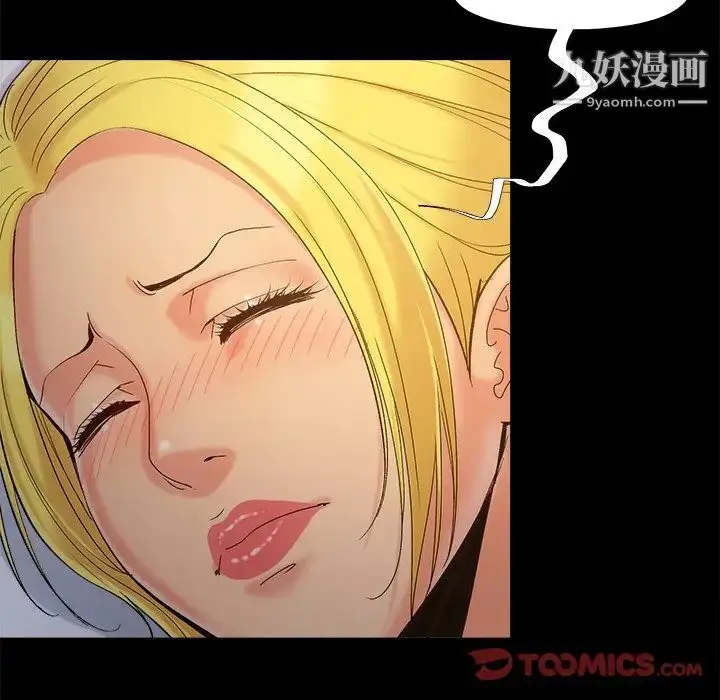 漫画《儿媳妇》第38话第14张图