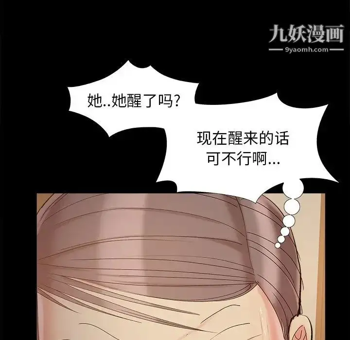 漫画《儿媳妇》第38话第15张图
