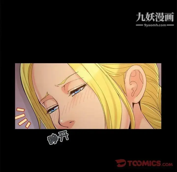 漫画《儿媳妇》第38话第22张图