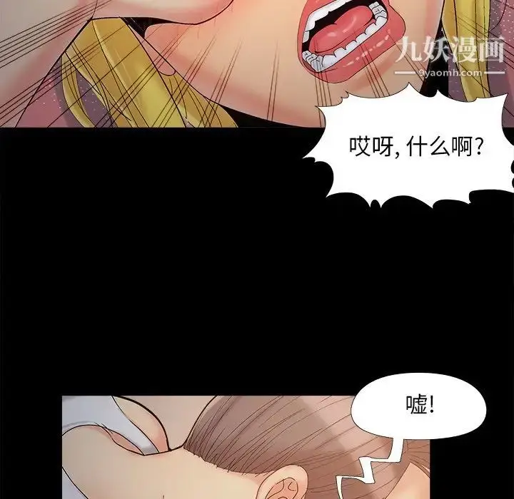 漫画《儿媳妇》第38话第24张图