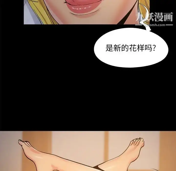 漫画《儿媳妇》第38话第28张图