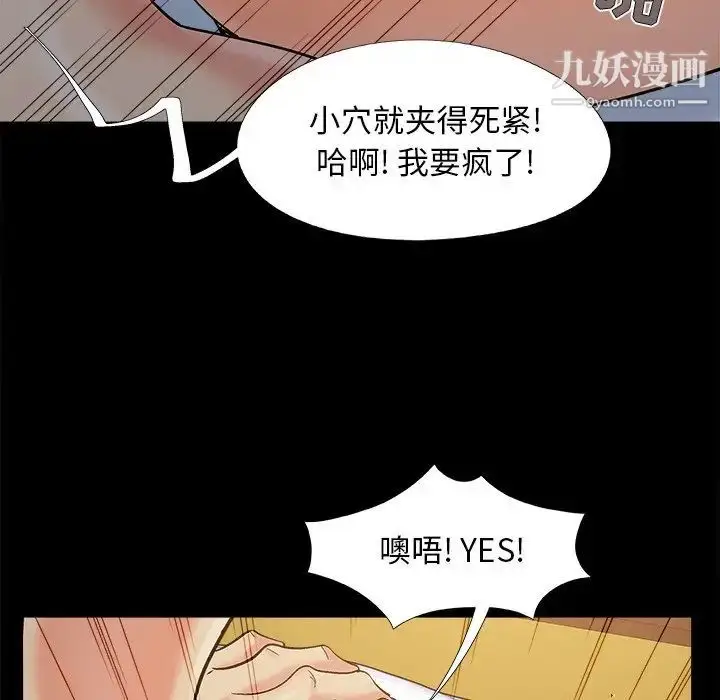 漫画《儿媳妇》第38话第37张图