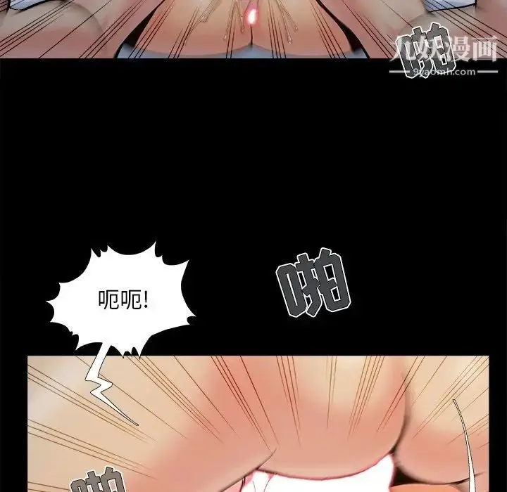 漫画《儿媳妇》第38话第40张图