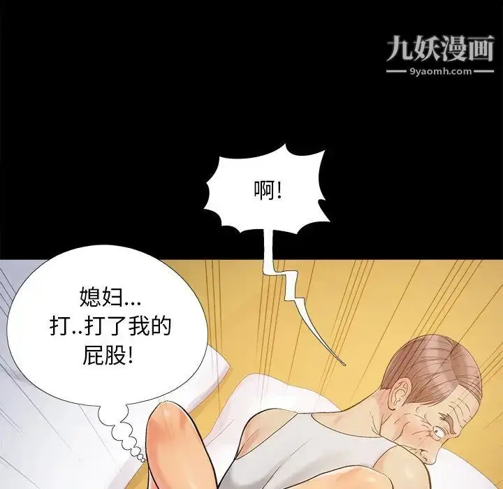 漫画《儿媳妇》第38话第47张图