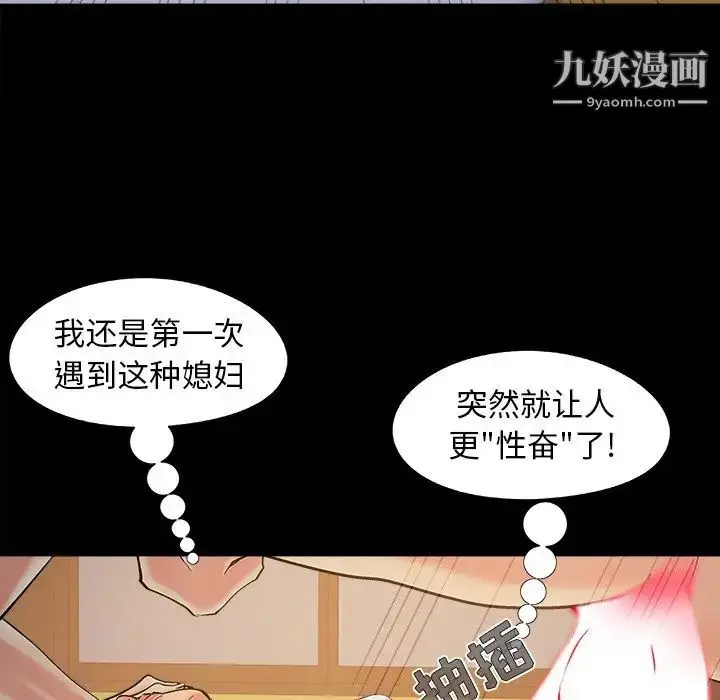 漫画《儿媳妇》第38话第49张图