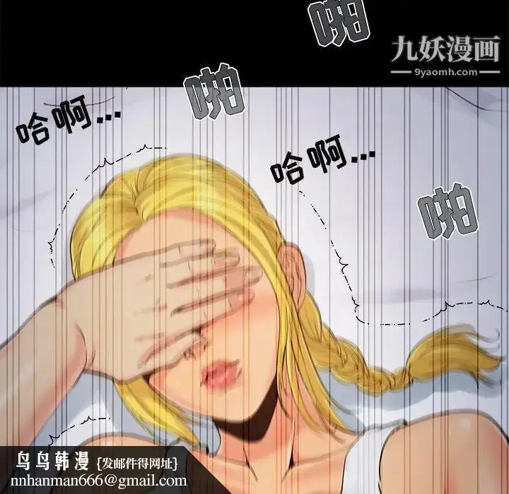 漫画《儿媳妇》第38话第55张图