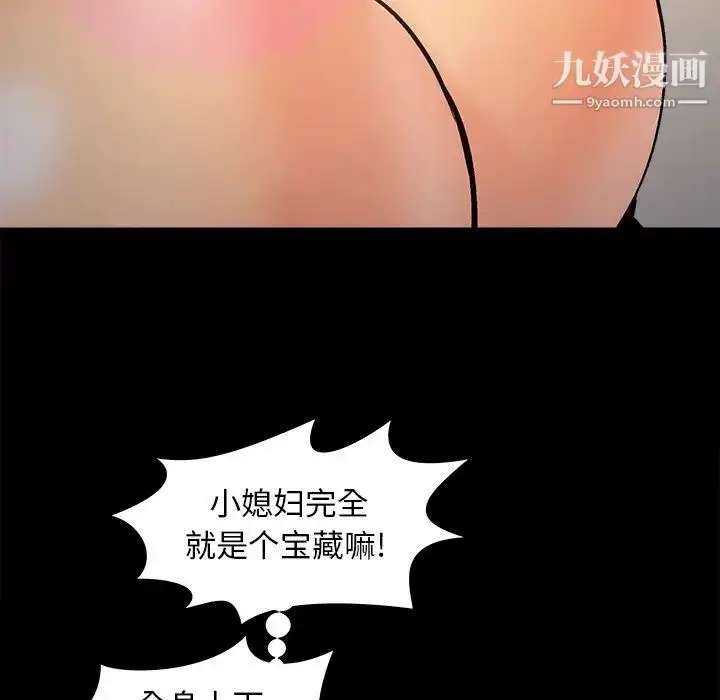 漫画《儿媳妇》第38话第63张图