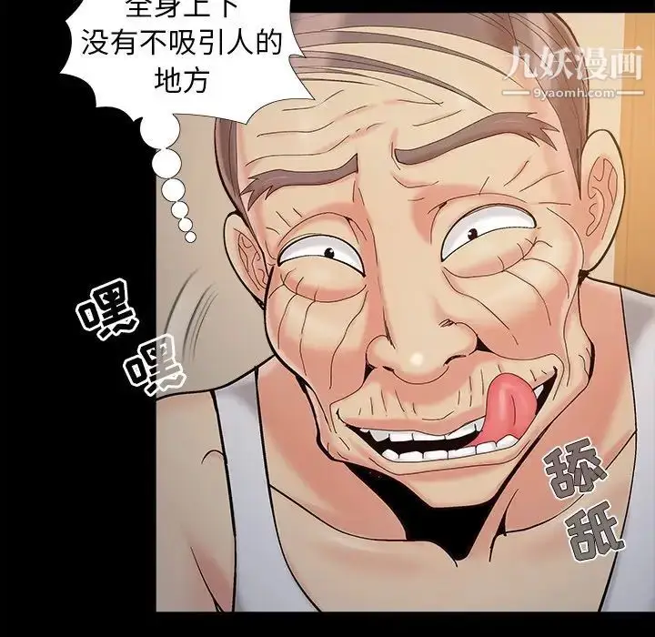 漫画《儿媳妇》第38话第64张图