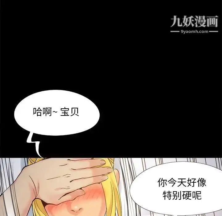 漫画《儿媳妇》第38话第68张图