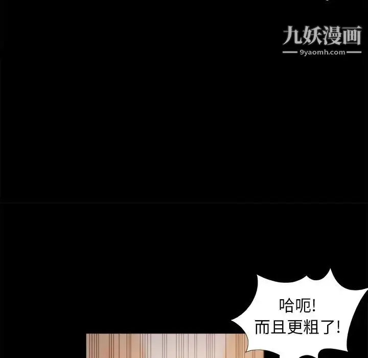 漫画《儿媳妇》第38话第71张图
