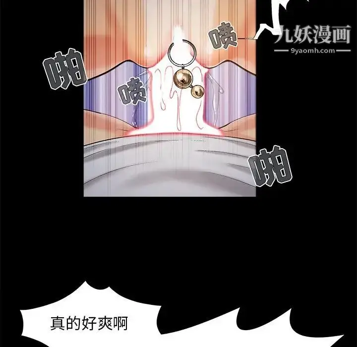 漫画《儿媳妇》第38话第72张图