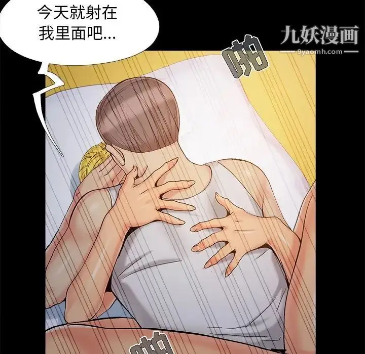 漫画《儿媳妇》第38话第76张图