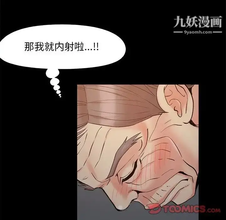 漫画《儿媳妇》第38话第82张图