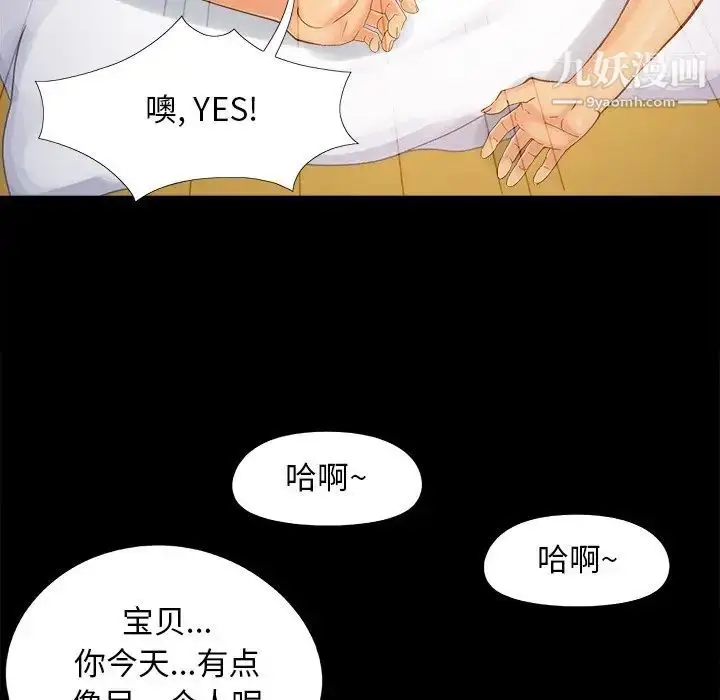 漫画《儿媳妇》第38话第87张图