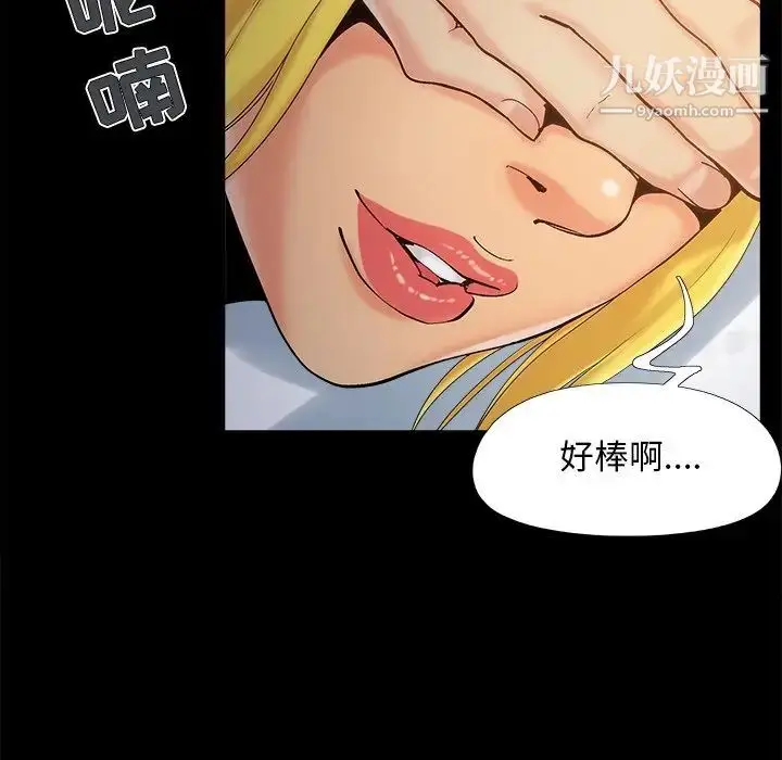 漫画《儿媳妇》第38话第91张图